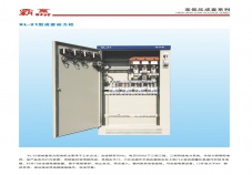 xl-21型成套型動力柜