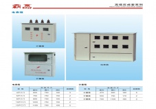 電表箱